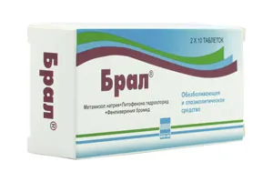 Брал