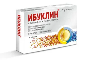 Ибуклин